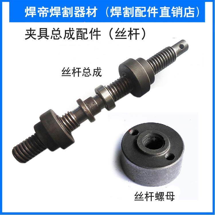 钜泰东升王升沅钢匠275 300 330切管机配件丝杆夹具中轴螺杆螺母