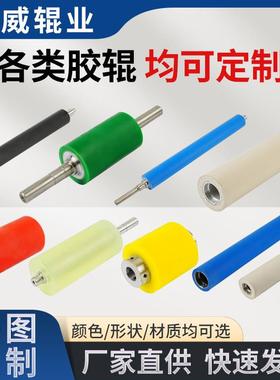胶辊定制聚氨酯辊包胶耐磨耐高温三元乙丙橡胶滚轮无动力滚筒压辊