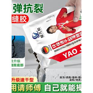 水泥灌浆胶速干堵漏混凝土裂缝楼板裂缝修补材料嵌缝剂高强防水材