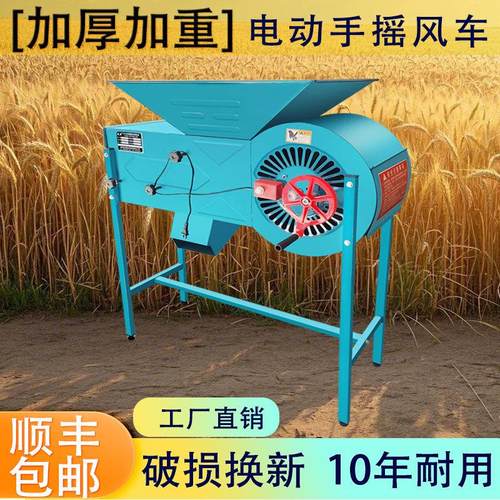 农用风粮电风车电动扬场机筛选小型粮食菜籽茶叶小麦黄豆稻谷玉米