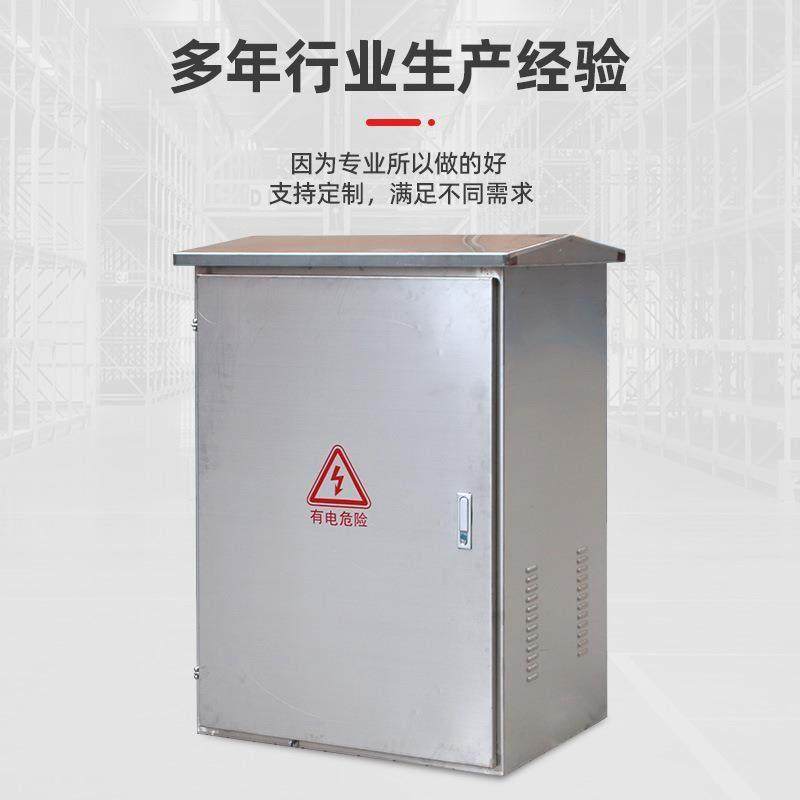 配电箱成套户外配电箱JP柜不锈钢户外动力箱总动力箱不锈钢控制柜,电子/电工,配电控制柜/控制箱,淘宝优惠券,粉丝福利购,淘宝优惠卷