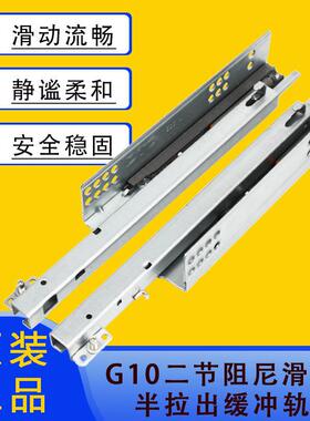 东泰DTC半拉式托 托底阻尼滑轨GG10二节缓冲轨道抽屉滑道隐藏式导