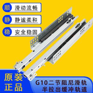 东泰DTC半拉式托 托底阻尼滑轨GG10二节缓冲轨道抽屉滑道隐藏式导