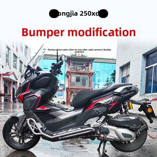 适用于龙佳Xdv250Si护保险杠防跌落保险杠前环绕保护踏板车改进件