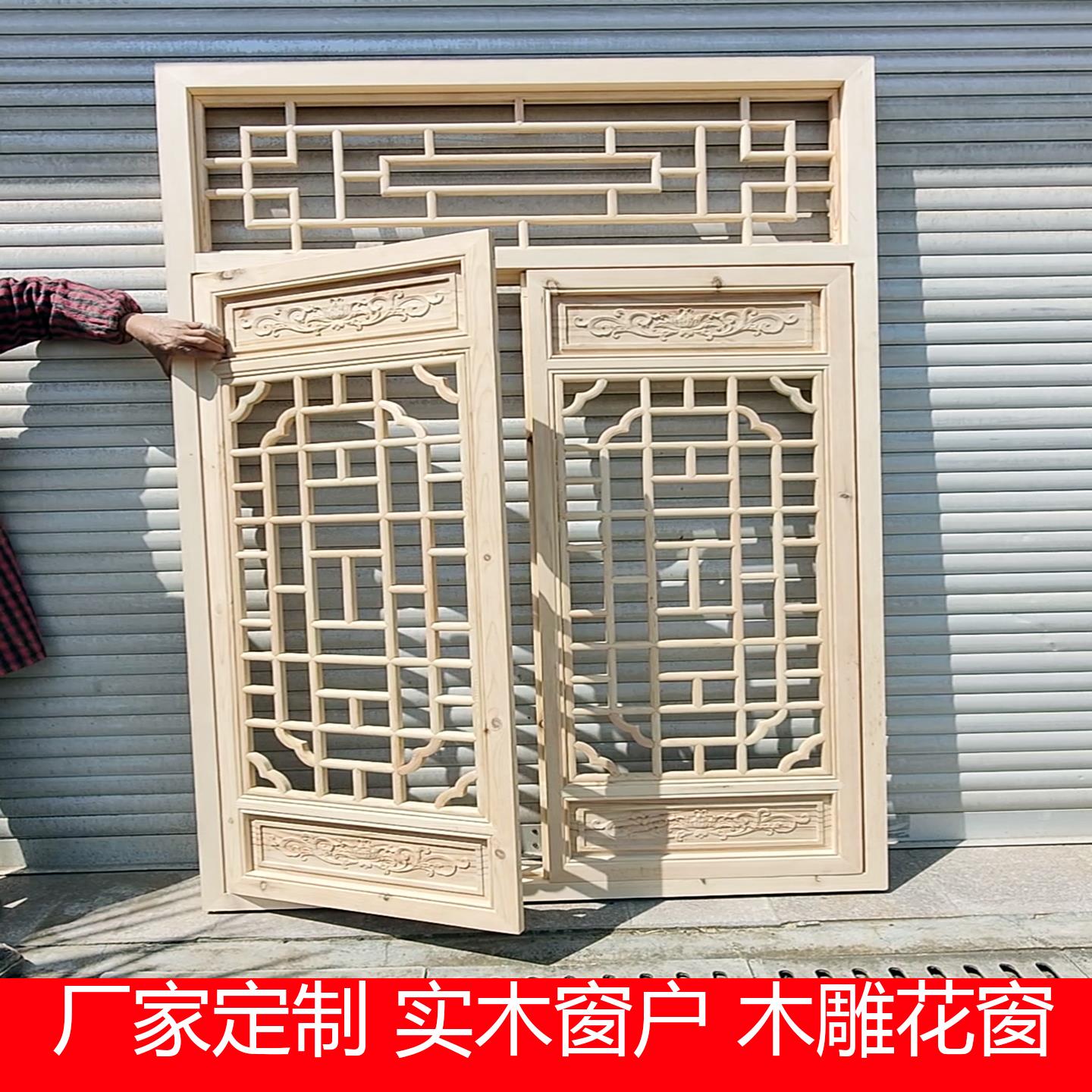 彷古门窗实木窗户木雕花窗实木花格窗花东阳木雕屏风中式隔断定制