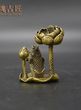 古玩铜器收藏彷古小摆件荷花荷叶鲤鱼跃龙门倒流香黄铜香托香架