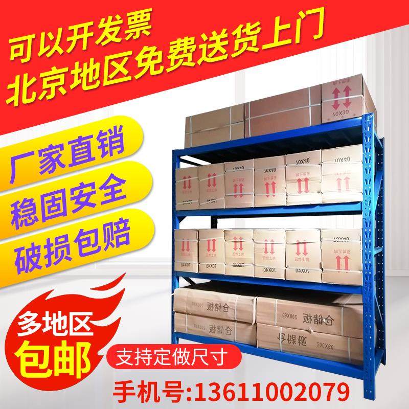 货架仓储自由组合仓库多层中型重型置物架加厚展示铁架子承重定制