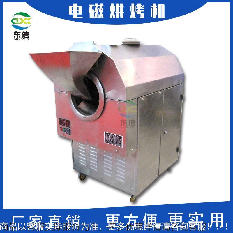 直供磁电炒货机杏仁电高磁烘烤炉产量滚筒炒货炒888翻炒机瓜子货