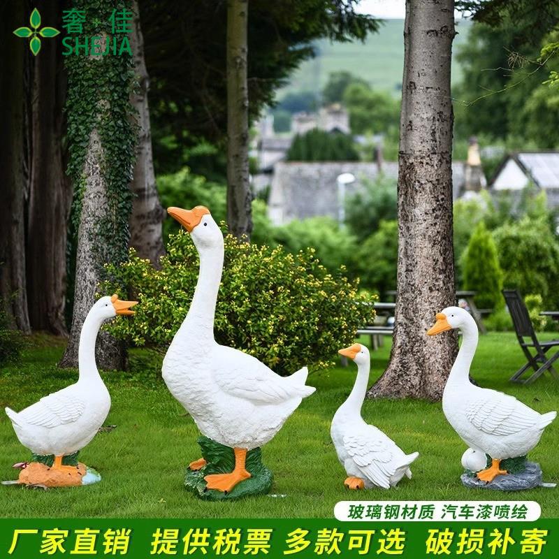 彷真白鹅鸭子摆件家禽动物雕塑鹅模型草坪花园风景区池塘水池造景