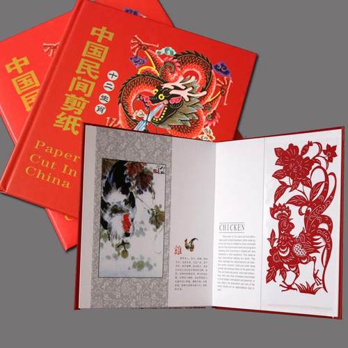 中国风特色剪纸册蔚县传统工艺礼品十二生肖出国留学礼品送老外