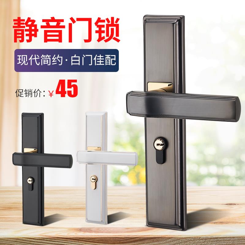 门锁室内卧室通用型实木门锁家用黑色简约磁吸静音房间门锁具套装