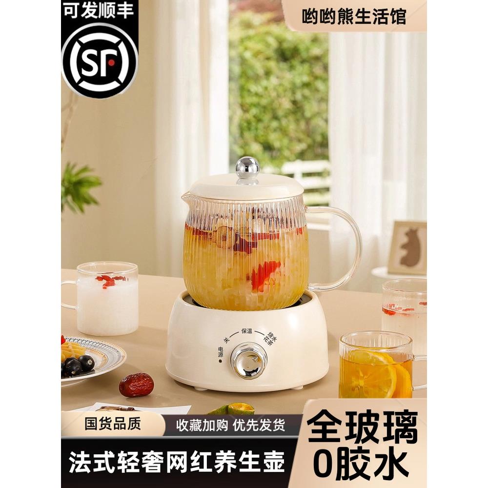 养生壶家用多功能玻璃煮茶器烧水花茶壶小型办公室保温迷你电炖杯