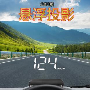 汽车载OBD抬头显示器通用HUD悬浮投影唯颖智能M3车速度码表水温仪