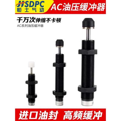 液压油压缓冲器机械手阻尼可调减震AC1007-1 1210 ACA1412 2020-2