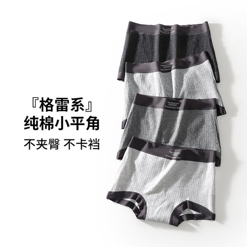 纯棉暗格提花透气抗菌女平角裤