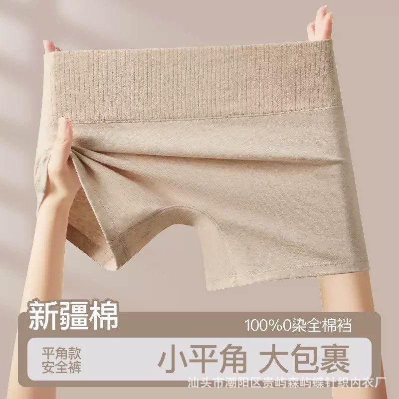 纯棉高腰女打底安全二合一内裤防走光10A抗菌透气大码高弹平角裤,女士内衣/男士内衣/家居服,男三角内裤,淘宝优惠券,粉丝福利购,淘宝优惠卷