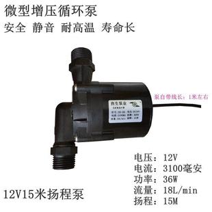 潜水抽水 .12V24V无刷直流超静音耐高温耐腐蚀微型循环增压插管式