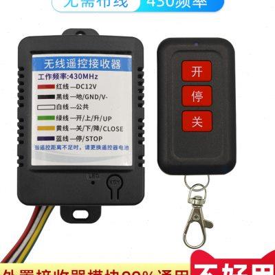 安智诚道闸无线遥控器接收器模块学习型车库门禁伸缩电动门通用型