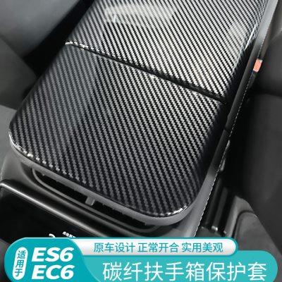 适用于24款蔚来新ES6中控扶手箱盖EC6保护套垫改装车内饰专用配件