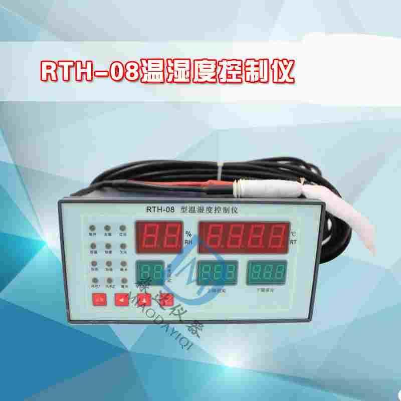RTH-08型温湿度控制仪/40B水泥养护箱/BYS养护室/仪表和传感器