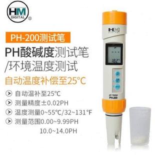 韩国HM高精度分辨率PH水质测试笔实验室检测笔酸碱度测试笔ph200