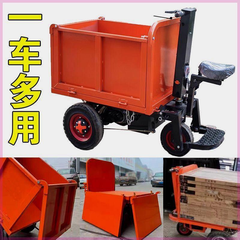 电动建筑工地灰斗车可折叠平板车三轮车搬运车养殖上料翻斗车拉砖