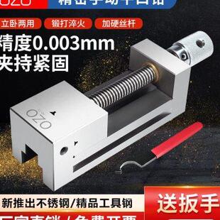 OZO高精密平口钳QGG小型磨床机用十字批士手动虎钳2356寸台钳夹具