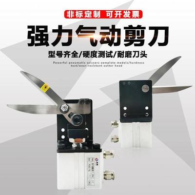 气动剪刀强力工业级气剪非标剪刀切刀铜铁线塑料气动剪刀头气动剪