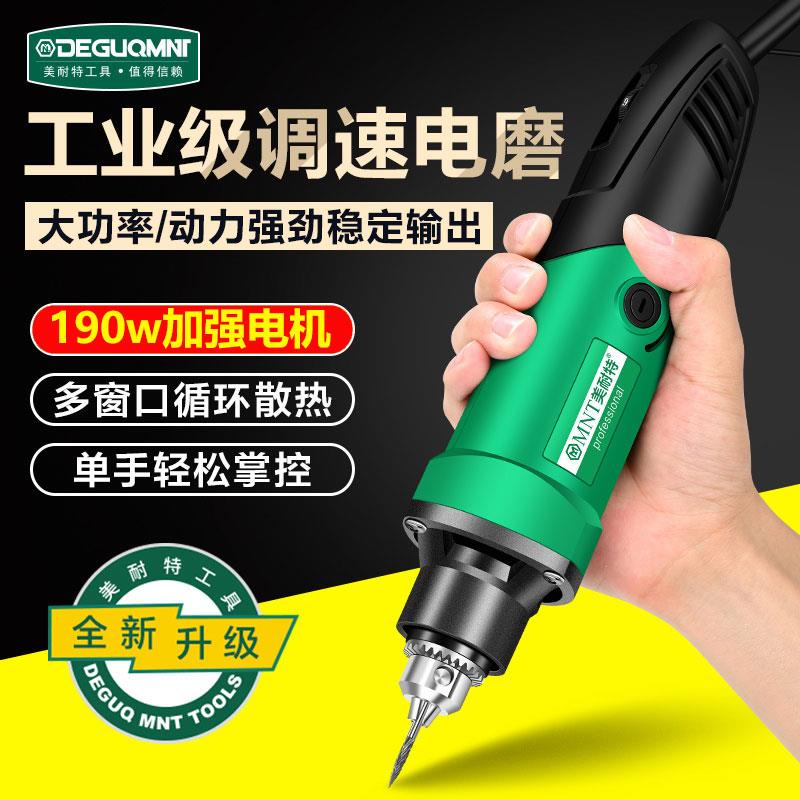 德国美耐特®大功率电磨机 电动打磨机抛光雕刻桃木剑玉石开窗工具