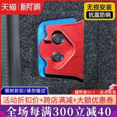 专用于北京BJ40改装尾门限位器BJ40plus后备箱配件防车门下沉异响