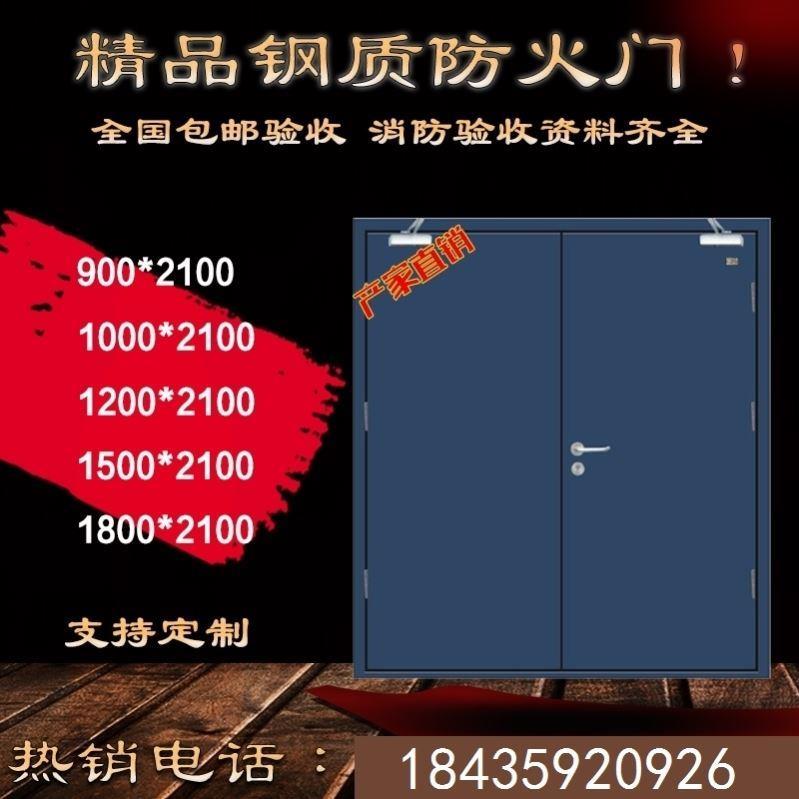 钢制防火门厂家直销定做不锈钢玻璃木质甲级钢质防火门消防证书全