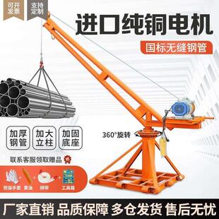 修上料吊沙起重提升机 室外吊机家用小型升降电动葫芦鸡公吊220v装