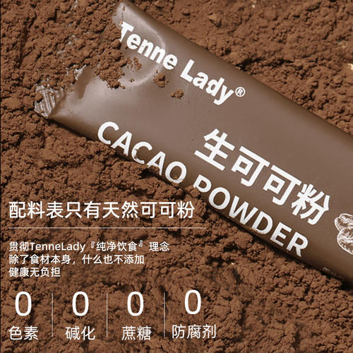 生可可粉未碱化独立包装