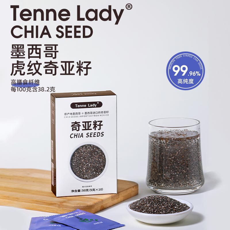 TenneLady墨西哥奇亚籽营养健康早餐代餐饱腹高纤高蛋白独立包装