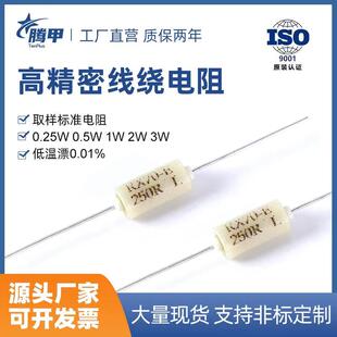 RX70 E高精度精密电阻标准采样低温漂0.25W1R5R20R50R250R欧0.01%