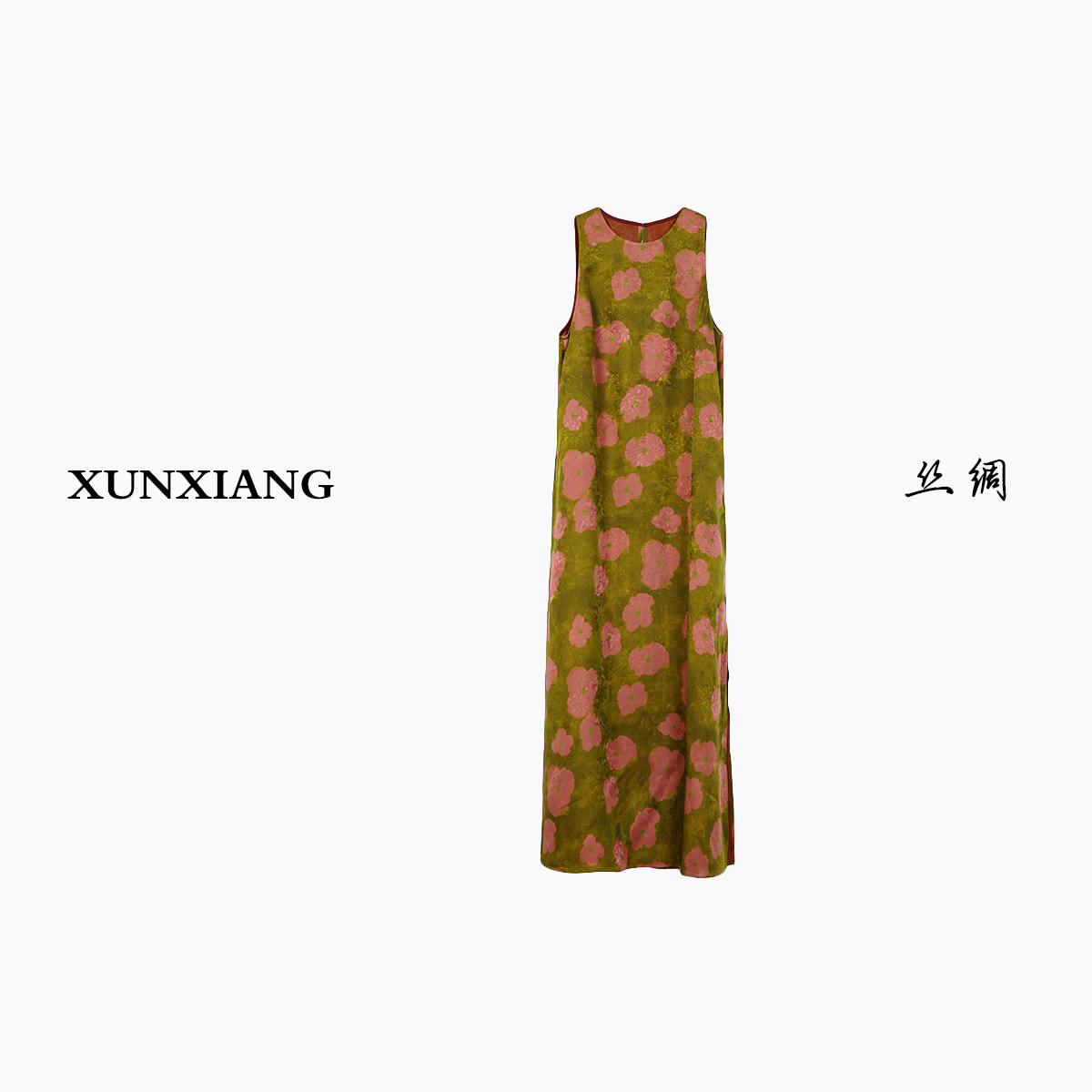 浔象丝绸香云纱橄榄绿底粉花晕染印花圆领无袖背心长裙X 26052614