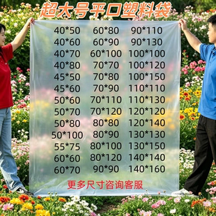 pe袋平口袋透明包装袋高压平口塑料薄膜袋加厚被子打包袋防尘收纳