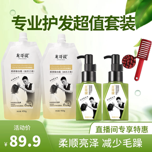 改善毛躁染烫受损护发持久留香女