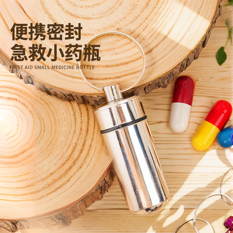 速效救心丸小瓶子钥匙扣便携式迷你小药盒小药瓶随身收纳分药盒