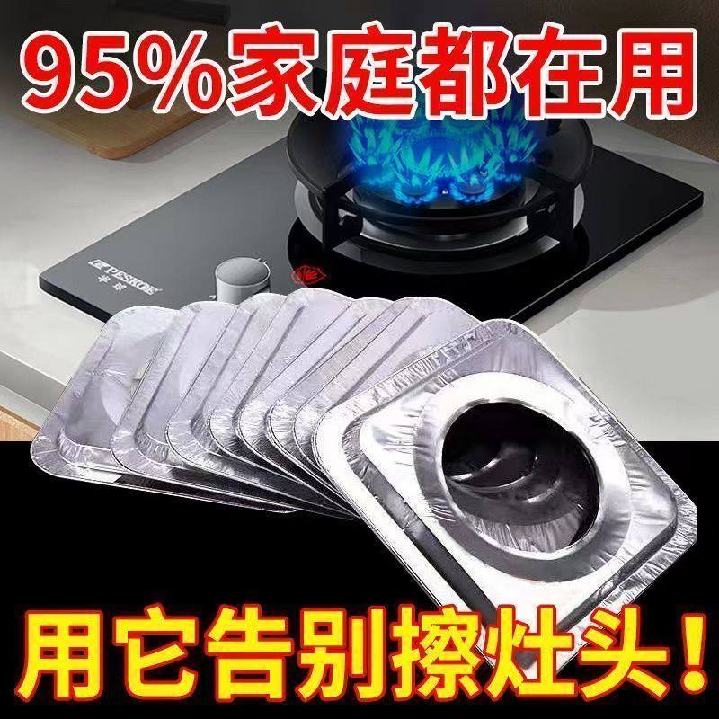 煤气灶加厚防油垫燃气灶锡盘灶台防脏垫贴纸炉灶保护罩厨房用品