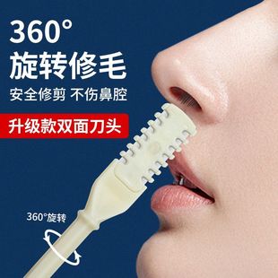 剪鼻毛专用剪刀梳齿鼻毛刀清理鼻孔修剪鼻毛剃刀男女用修剪器