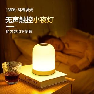 护眼氛围充电触摸小夜灯台灯拍拍照明灯喂奶婴儿床头灯睡眠卧室