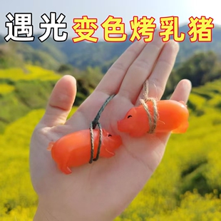 变色烤猪可爱网红同款玩具乳猪书包挂饰紫外线变色解压玩偶挂件