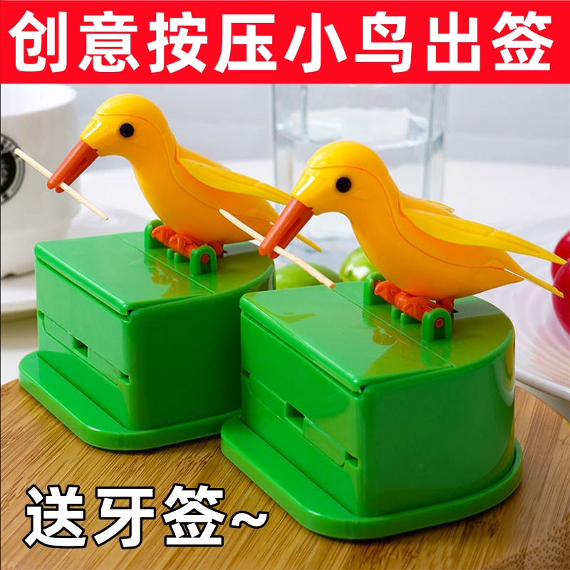 智能牙簽罐可愛小鳥牙簽盒