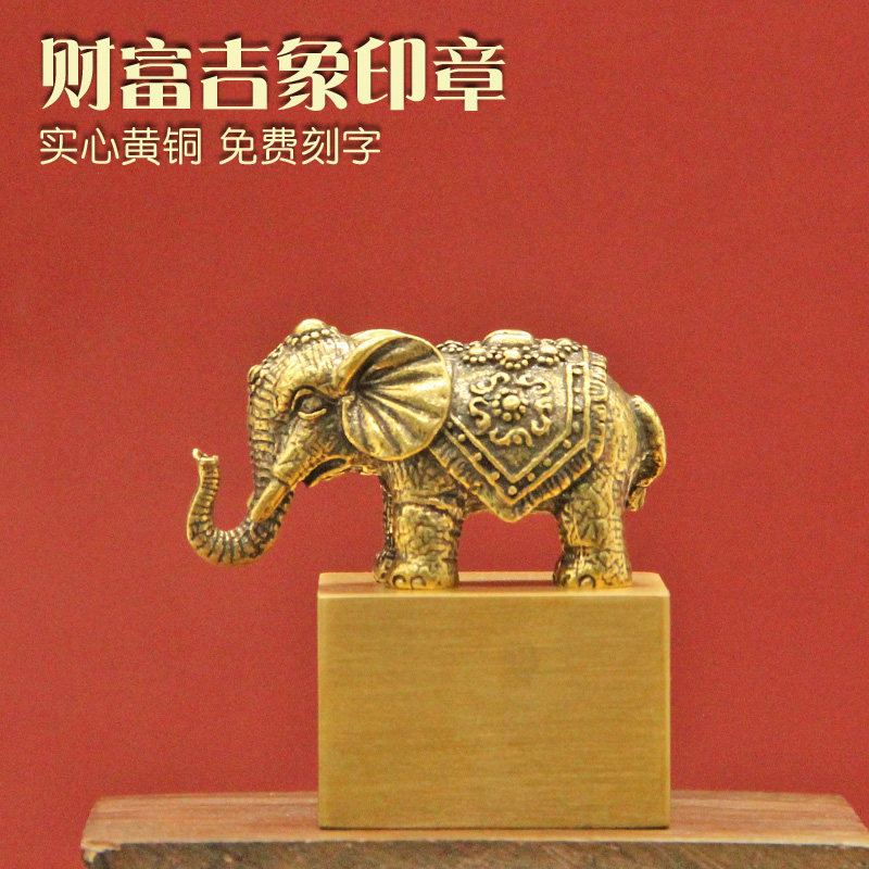 姓名印章书边黄铜印章财富吉象佛