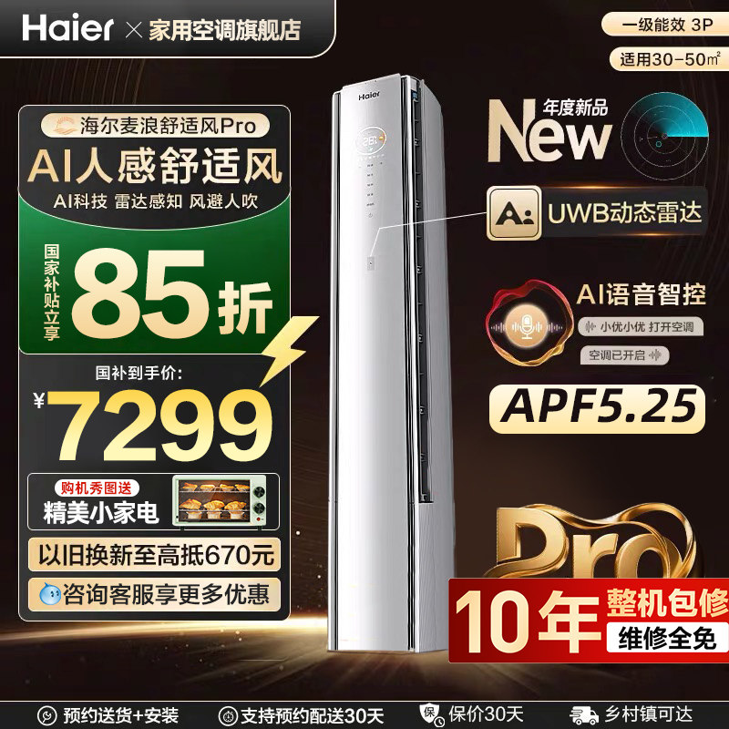 ���� �������ʷ�Pro 3ƥ һ����Ч ��Ƶ��ů ��� ��ͭ�� 7044.15Ԫ