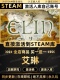 国区CDKEY激活CDK激活码 Elin 入库 艾琳 Steam正版