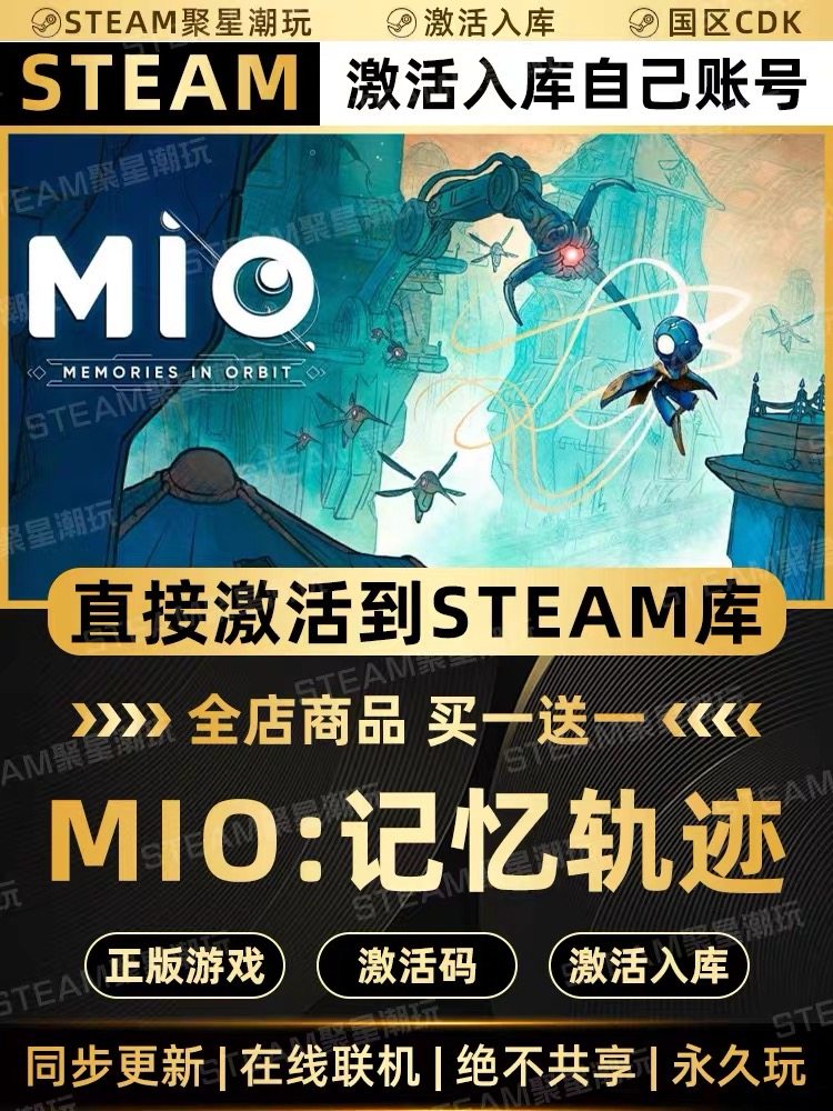 Steam正版【MIO记忆轨迹】国区CDKEY激活码CDK激活入库,电玩/配件/游戏/攻略,STEAM,淘宝优惠券,粉丝福利购,淘宝优惠卷
