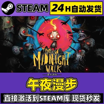 Steam正版午夜漫步The Midnight Walk激活码CDKey全DLC入库包更新