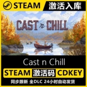 steam正版 Cast Chill激活码 CDKEY全DLC国区入库全球激活